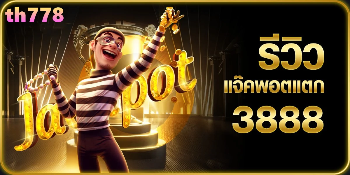 th778 สล็อต